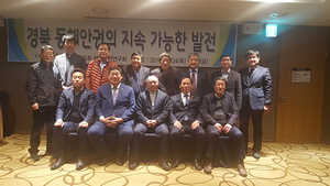 [NSP PHOTO]경북도의회 해양발전연구회, 경북 동해안권의 지속 가능한 발전 세미나 개최