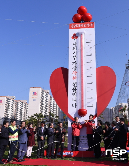 NSP통신-여수시 여서동 13호광장 교차로에 세워진 전남 동부권 사랑의 행복 온도탑 (여수시)