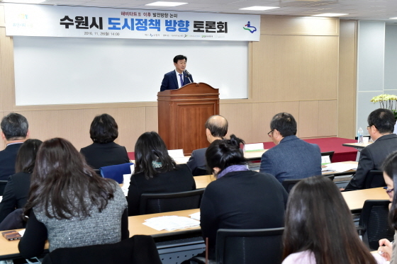 [NSP PHOTO]수원시, 해비타트Ⅲ 도시정책 융합적 접근 필요
