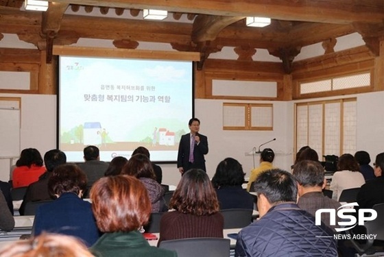 NSP통신-담양군이 최근 실시한 읍면 복지허브화 담당자 역량강화 교육. (담양군)