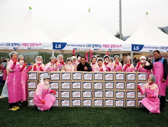 [NSP PHOTO]LS와 함께하는 사랑의 김장 나누기 행사 열어