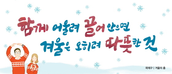[NSP PHOTO]수원시, 겨울 녹이는 수원희망글판 겨울편 게시