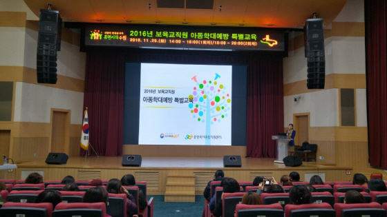 [NSP PHOTO]수원시, 어린이집 아동학대예방 특별교육