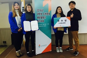 [NSP PHOTO]전북대, 대학생 도박문제 예방활동단 우수상