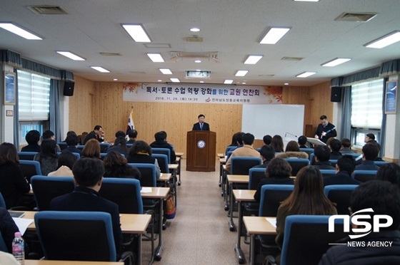 NSP통신-지난 29일 장흥교육지원청 대회의실에서 열린 독서·토론 수업 관련 교원 연찬회. (장흥교육지원청)