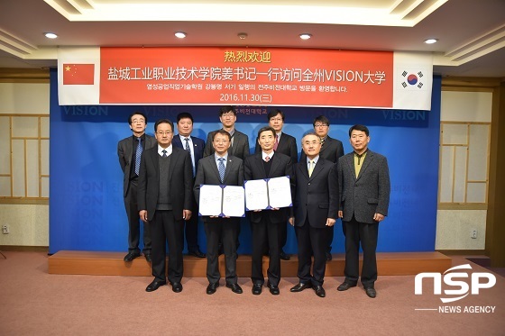 [NSP PHOTO]전주비전대-中염성공업직업기술학원, 공동학위제 협약