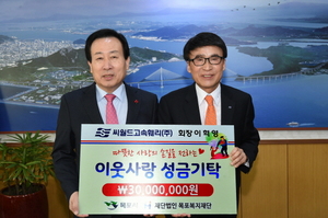 [NSP PHOTO]목포 씨월드고속훼리, 이웃사랑 3000만원 쾌척