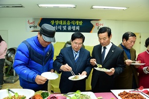 [NSP PHOTO]장성군, 지역대표 음식 닭양념숯불구이·황미르비빔밥 선정