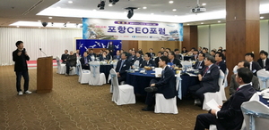 [NSP PHOTO]DGB금융그룹, 제16회 포항CEO포럼 개최