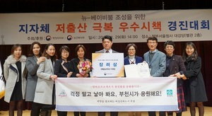 [NSP PHOTO]부천시,엄마손 프로젝트행자부장관상과 특별교부세 1억원 수상