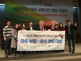 [NSP PHOTO]시흥시,2016 대한민국 커뮤니케이션 대상우수대상 수상