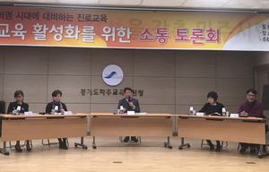 [NSP PHOTO]김동규 도의원, 진로교육 활성화 위한 소통 토론회 개최