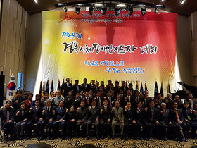 [NSP PHOTO]제24회 경북지체장애인 지도자대회, 장애인 지도자 한 자리에