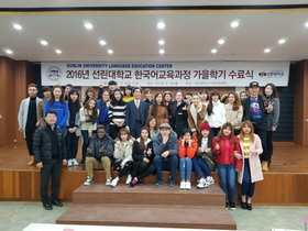 [NSP PHOTO]포항 선린대, 유학생 한국어 가을학기 수료식 개최