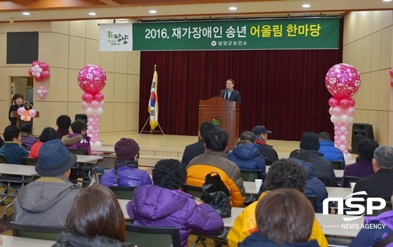 NSP통신-담양군이 최근 개최한 2016년 송년 어울림 한마당 행사. (담양군)