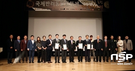 NSP통신-1일 제1회 국제반려동물 영화제가 서울양천구 목동 한국예총대한민국예술센터에서 열렸다. (김종식 기자)