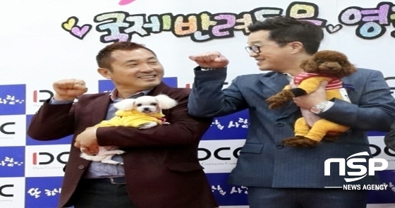 NSP통신-1일 제1회 국제반려동물 영화제가 서울양천구 목동 한국예총대한민국예술센터에서 열렸다.이웅종 교수와 개그맨 지상렬이 애완견을 안고 있는 모습. (김종식 기자)