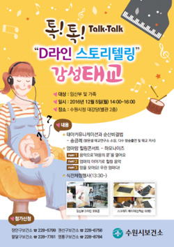 NSP통신-홍보 이미지 모습. (수원시청 제공)