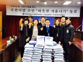 [NSP PHOTO]부천원미경찰서,북한이탈주민들에게 쌀봉사 훈훈