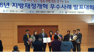 [NSP PHOTO]광양시, U-징수시스템 지방재정개혁 우수사례서 대통령상 수상
