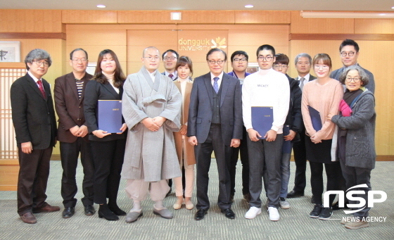 NSP통신- (동국대학교 경주캠퍼스)