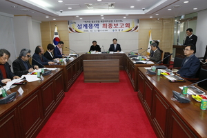 [NSP PHOTO]보성군, 벌교갯벌 해양테마공원조성 설계용역 최종보고회 개최