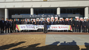 [NSP PHOTO]새누리당경북도의원들, 대통령 탄핵보다 질서있는 퇴진 주장