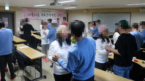 [NSP PHOTO]한국법무보호복지공단, 부부 힐링캠프 실시