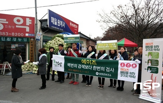 NSP통신-담양군이 7일 실시한 에이즈 예방과 에이즈 바로알기 캠페인.