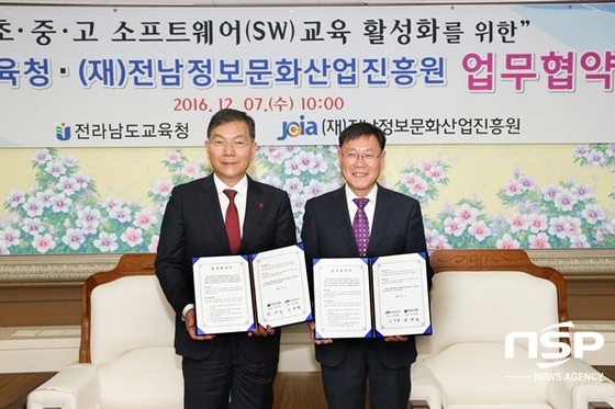 NSP통신-7일 전남교육청-전남정보문화산업진흥원이 맺은 업무협약. (전남교육청)