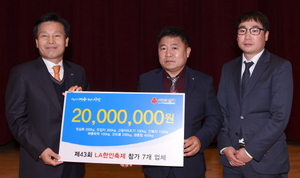 [NSP PHOTO]LA한인축제 참가 여수업체, 2000만원 상당 물품 400박스 기부