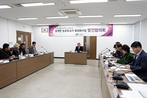 [NSP PHOTO]임실군, 농촌중심지 활성화사업 추진 토론회 개최