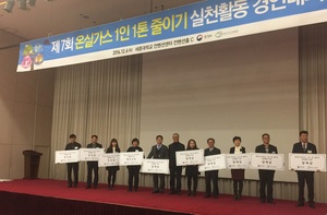 [NSP PHOTO]안산시,제7회 온실가스 줄이기 경연대회서 환경부장관상 수상