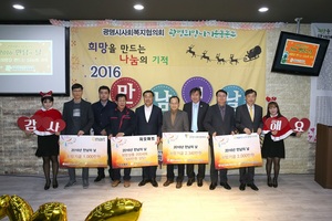 [NSP PHOTO]광명희망나기운동본부,2016 만남의 날행사 개최