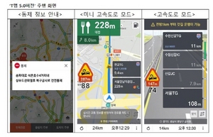 [NSP PHOTO]T맵, 실시간 교통 돌발상황 반영 5.0버전 내놔