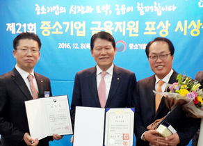 [NSP PHOTO]DGB대구은행, 제21회 중소기업 금융지원 대통령 표창