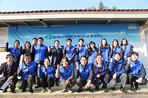 [NSP PHOTO]한국수력원자력, 행복나래 집수리 사업 준공식 가져