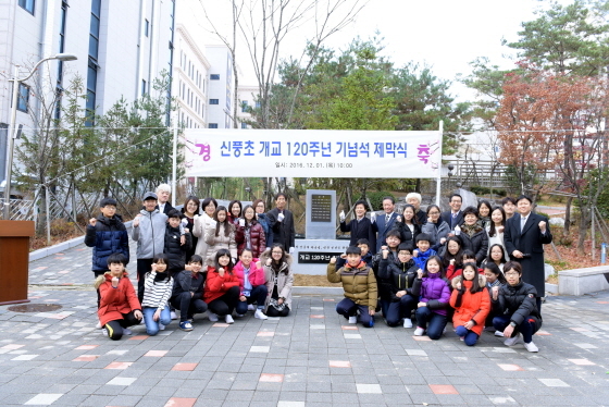 [NSP PHOTO]120년 역사 수원 신풍초, 기념 조형물 설치
