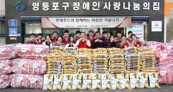 NSP통신-9일 진행한 지역 사회와 따뜻한 겨울 나기 행사에서 손희영 롯데푸드 상무(왼쪽 3번째)와 신입사원들이 쌀과 월동용품을 전달하고 기념촬영을 하고 있다. (롯데푸드 제공)