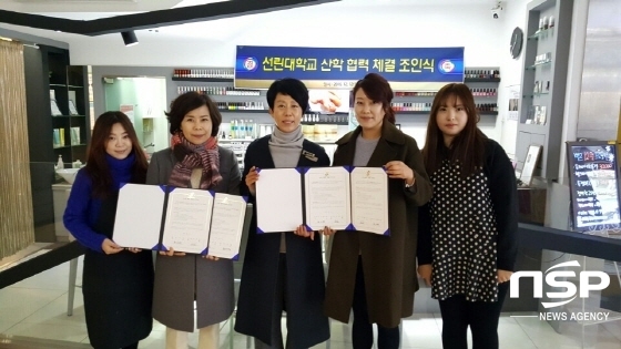 NSP통신- (선린대학교)