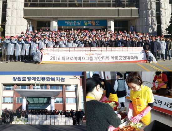 NSP통신-희망APRO 행복OK 사회공헌대축제
