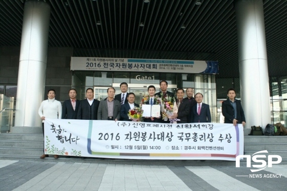 NSP통신- (영암군)