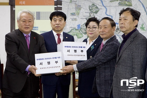 NSP통신-김명지 전북 시·군의회 의장단 협의회장(사진 왼쪽 두번째)이 12일 현대重 군산조선소 존치을 요구하는 서명부를 박정희 군산시의회 의장(오른쪽 세번째)과 김경구 군산시의회 부의장(오른쪽 두번째)에게 전달하고 있다.