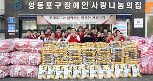 [NSP PHOTO]롯데푸드 샤롯데봉사단, 소외계층에 쌀과 월동용품 지원