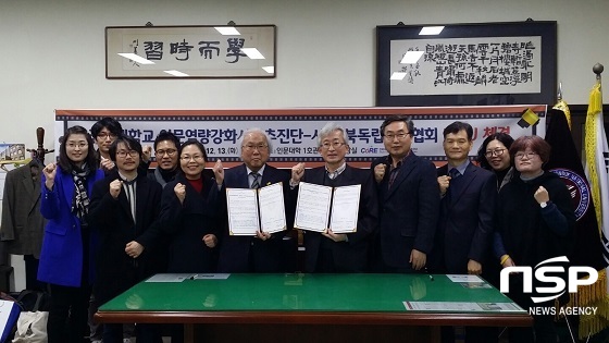 [NSP PHOTO]전북대 코어사업단, 전북독립영화협회와 업무협약