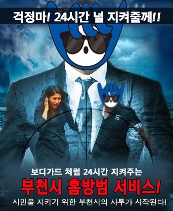 NSP통신-▲사진제공=부천시청 제공