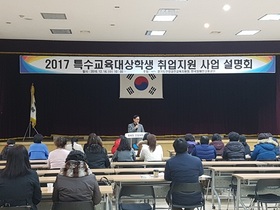 [NSP PHOTO]안양과천교육지원청, 특수교육대상 취업 설명회 개최