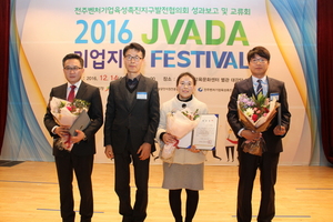 [NSP PHOTO]전주벤처기업육성촉진지구발전협의회 2016 JVADA  성과보보회 개최