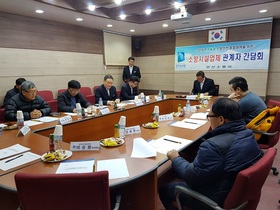 [NSP PHOTO]안산소방서,소방시설업 관계자 간담회개최