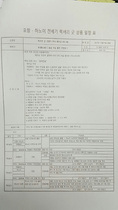 [NSP PHOTO]포항-베트남 하노이 직항노선, 속빈 강정에 이어 추가비용 징수 논란